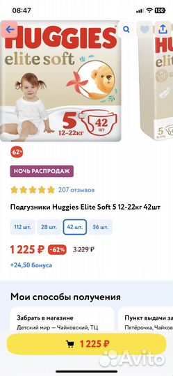 Подгузники
