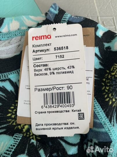 Термобелье детское новое Reima 90+10, 100+10