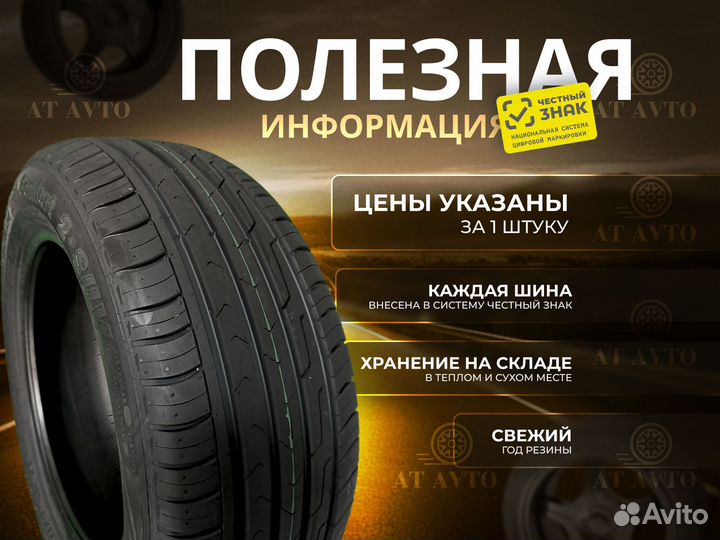 Cordiant Comfort 2 SUV 215/65 R16