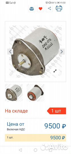 Электродвигатель