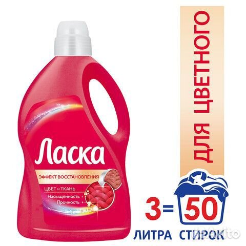 Гель для стирки 3 л ласка 