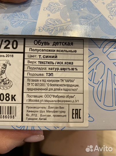 Сапоги зимние