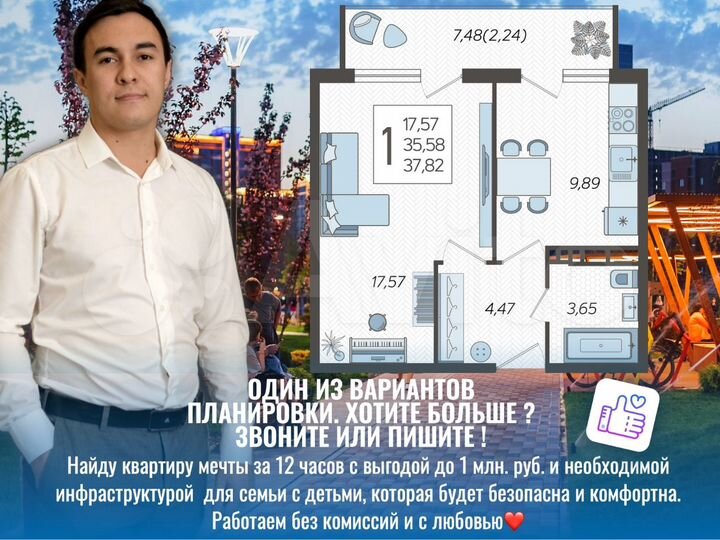 1-к. квартира, 37 м², 8/21 эт.