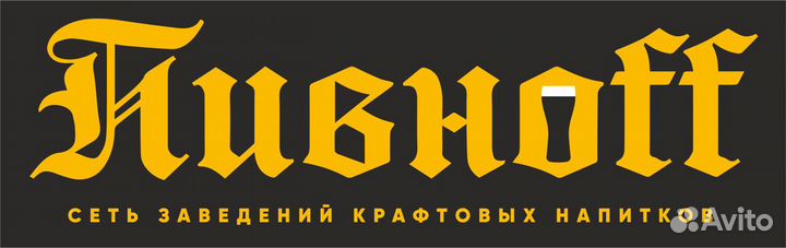 Бармен, продавец, кассир