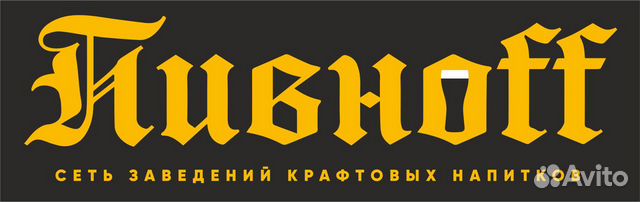 Бармен, продавец, кассир