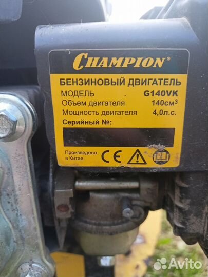 Мотокультиватор BC4401