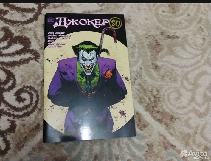 Комиксы Marvel и Dc
