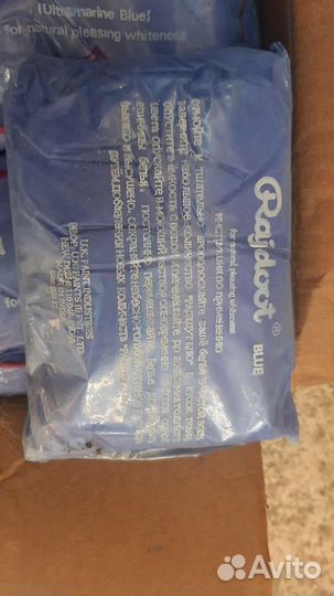 Синька для белья