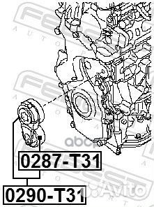 Натяжитель ремня 0290-T31 0290-T31 Febest