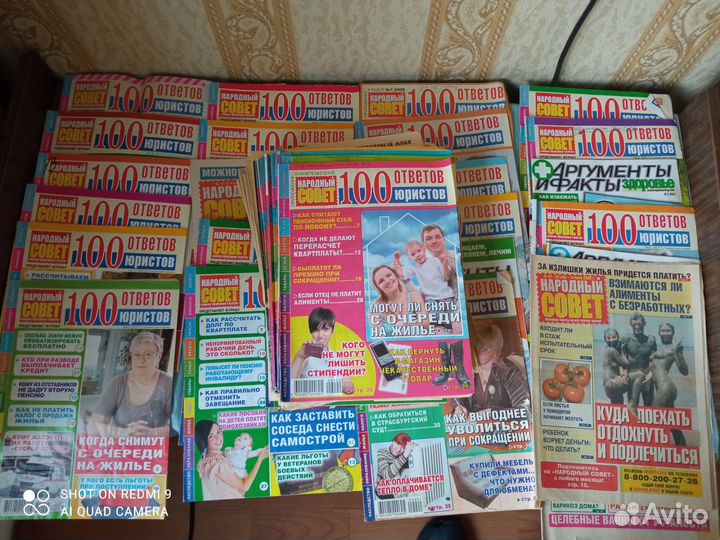 Журнал 100 ответов юристов