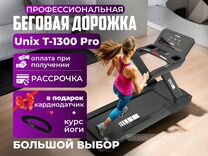 Профессиональная Беговая дорожка Unix Fit T-1300