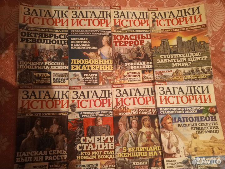 Загадки истории журналы