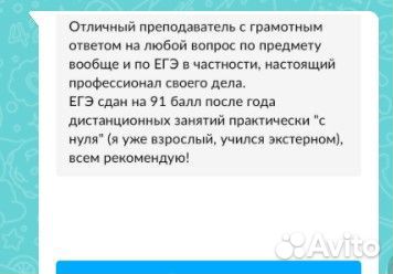 Репетитор.Учитель-практик егэ огэ.Высшая категория