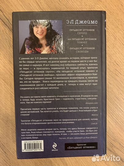 Книга На 50 оттенков темнее