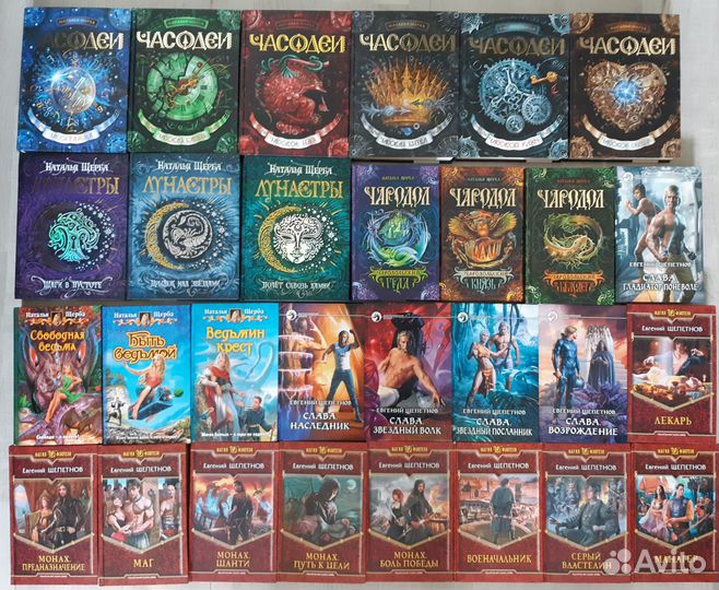 12 Фэнтези Ш-Щ-Э-Я