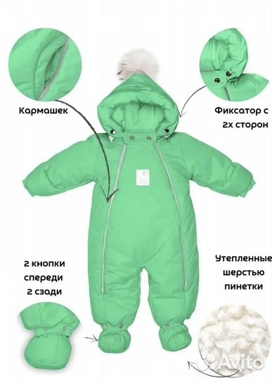Детский зимний комбинезон