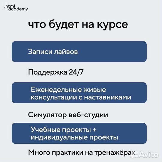 Профессия фронтенд-разработчик