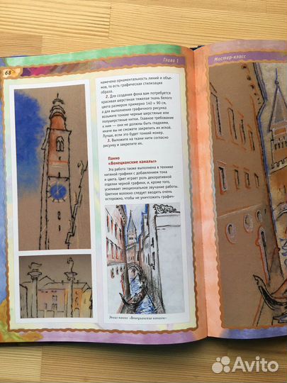 «Живописный войлок»