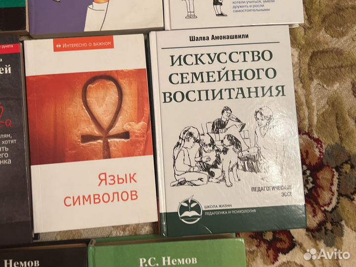 Книги по психологии Немов Еникеев Гиппенрейтер