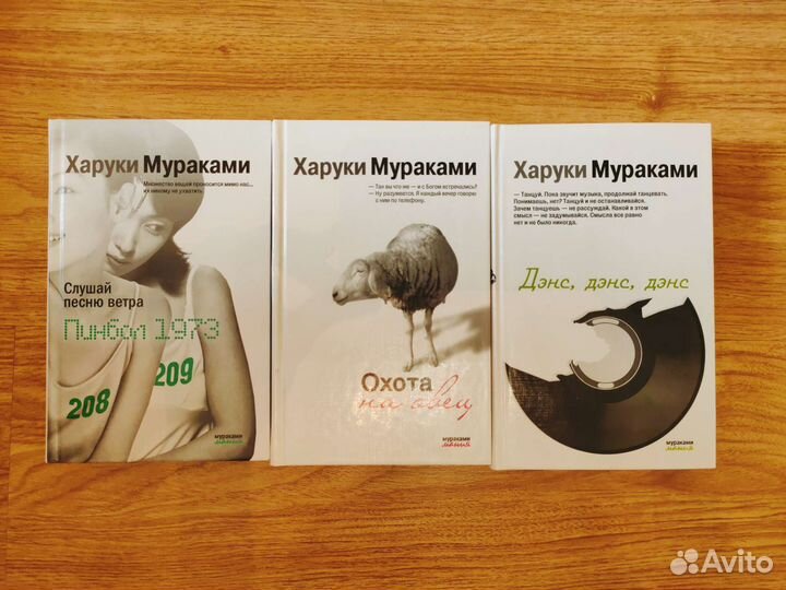 Мураками книги