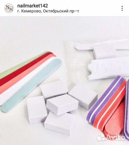 Пилки,бафы,полировщики