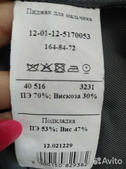 Костюм на мальчика 164