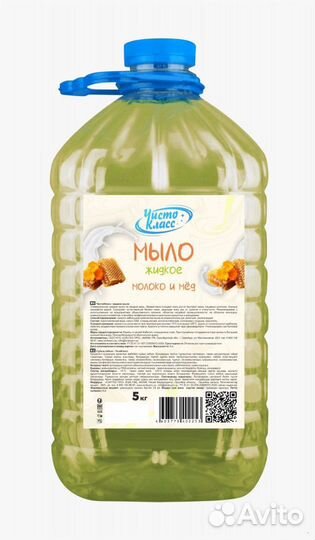 Жидкое мыло ароматизированное milk and honey