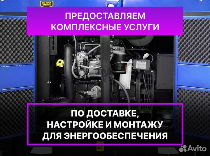 Дизельный генератор 20 квт в шумозащитном кожухе