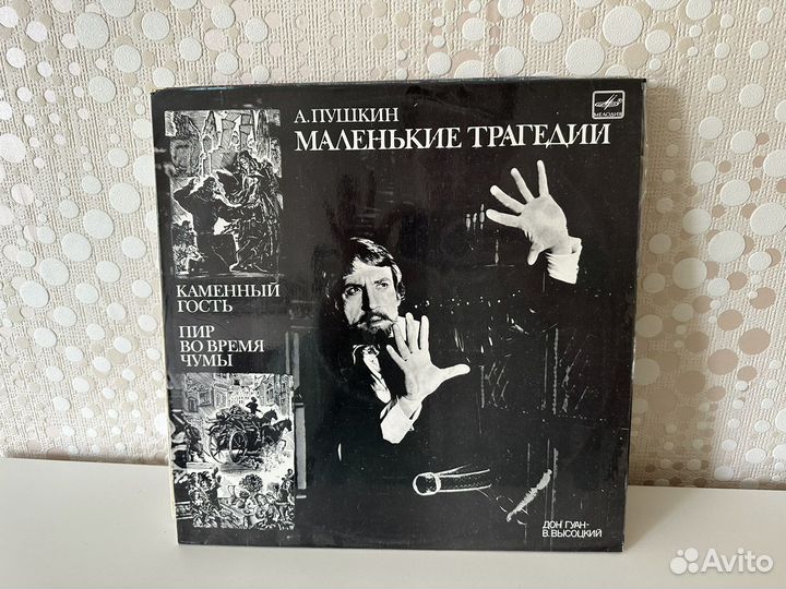 Виниловые пластинки