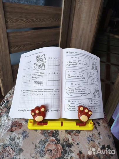 Подставка для книг