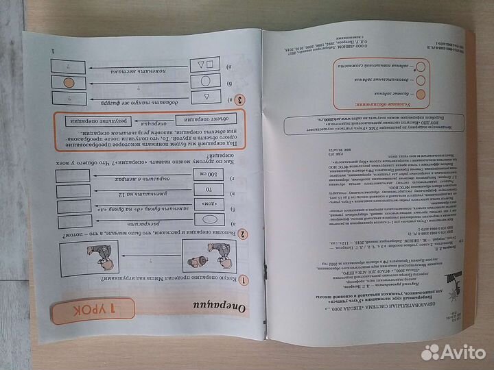 Математика 2 класс петерсон
