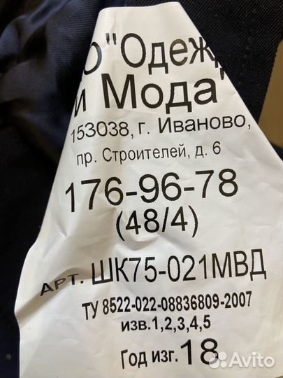 Костюм пш полиции