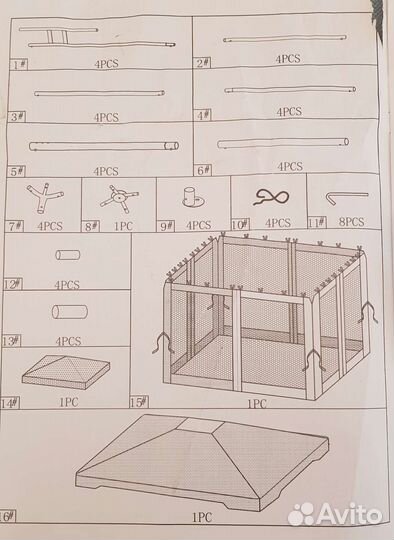 Каркас для шатра Green Glade б/у