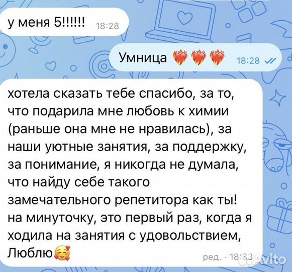 Репетитор по химии