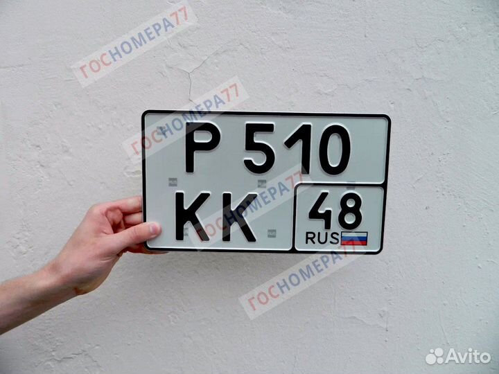 Дубликаты номеров (без флага / жиры) Ангарск