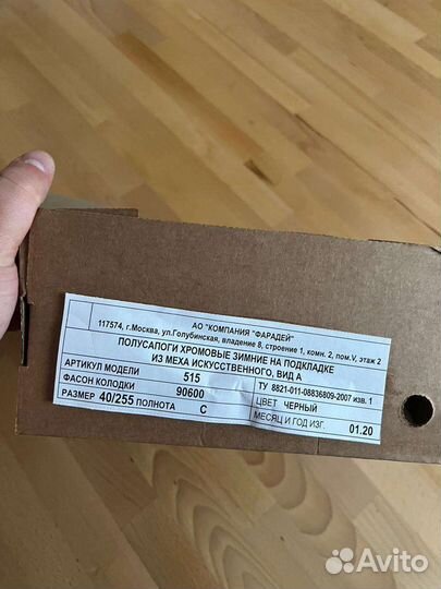 Полуботинки