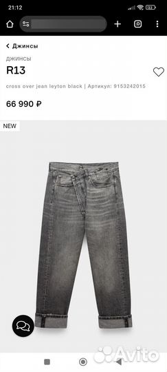 Джинсы R13 оригинал