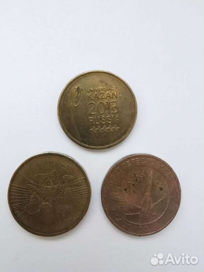Монеты десятки