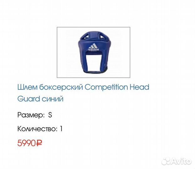 Боксерский шлем adidas