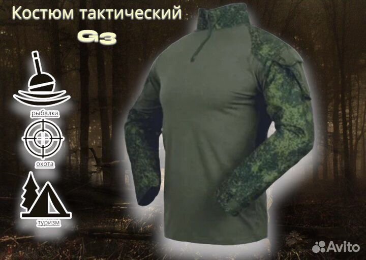 Костюм тактический пиксель