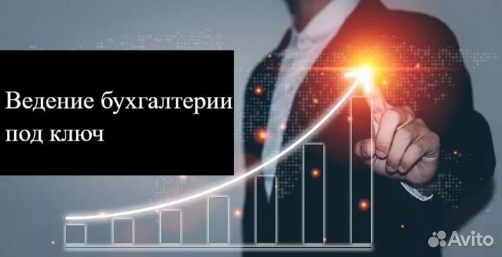 Бухгалтерские услуги. Регистрация ип и ооо