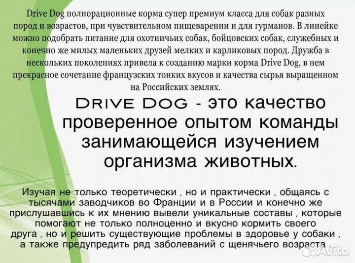 Корм для собак Drivedog мини контроль веса 10кг