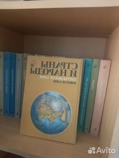 Эгциклопедия Страны и народы 18 томов