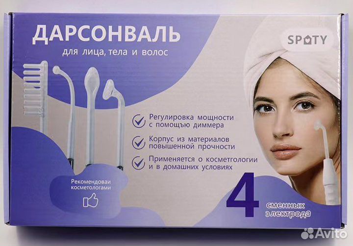 Дарсонваль для лица тела и волос опт