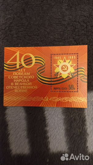 Почтовые блоки СССР, почтовые марки