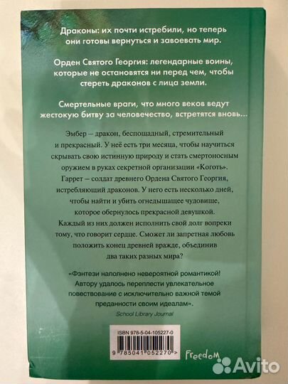 Рождение дракона: Джули Кагава