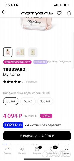 Туалетная вода