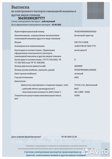 Оформление ЭПТС / СБКТС / псм / утиль / глонасс