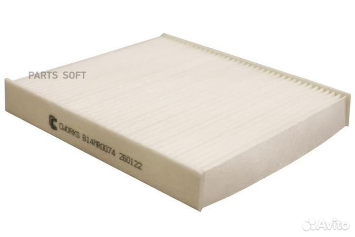 Cworks B14MR0074 Фильтр салонный