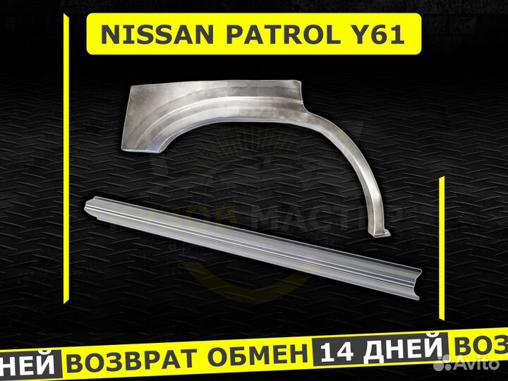 Пороги Nissan Patrol y61 ремонтные кузовные